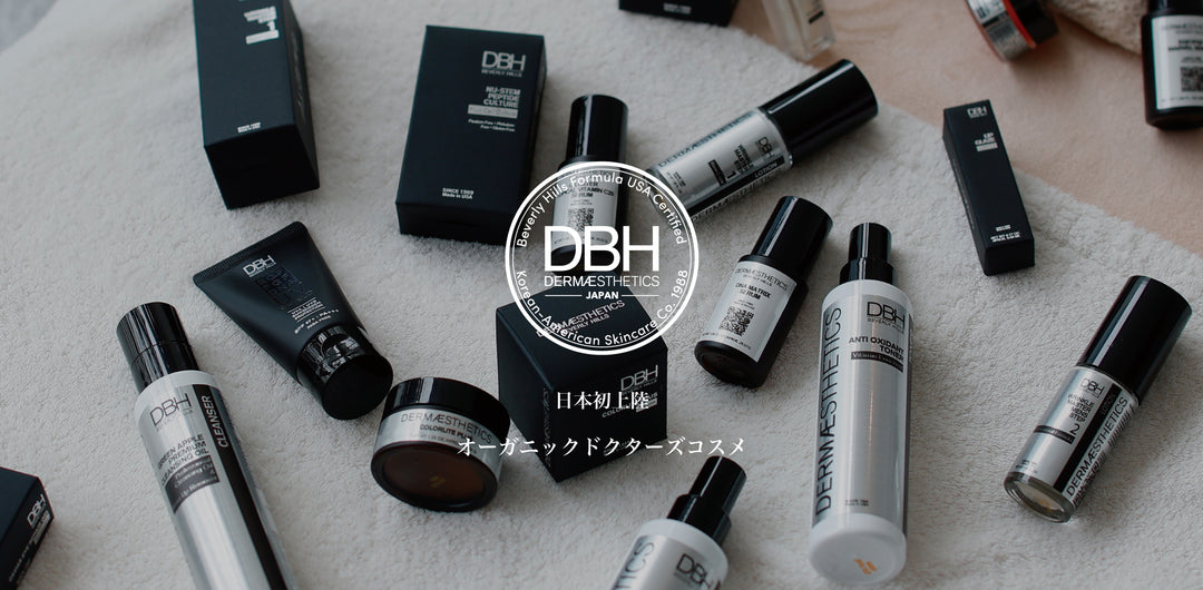 DBH JAPAN｜LA発ドクターズオーガニックコスメ